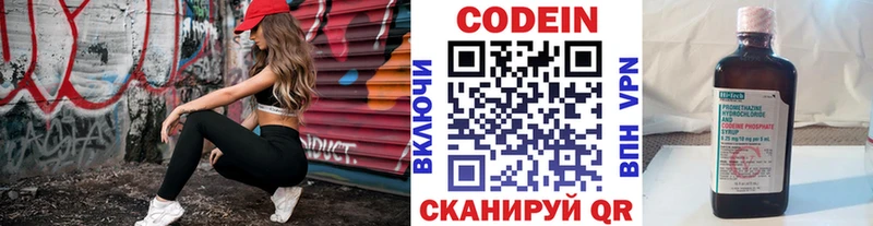 Кодеин напиток Lean (лин)  Магадан 