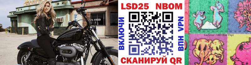 Марки 25I-NBOMe 1,5мг  Магадан 